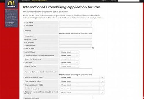 «مک دونالد» نام ایران را حذف کرد +عکس