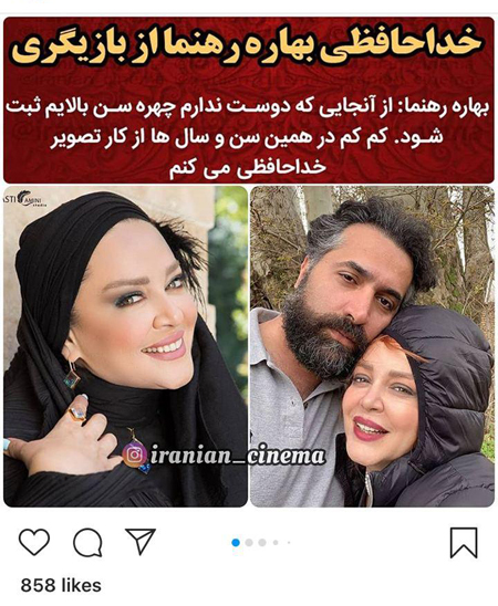 اینستاگرام فارسی؛ عمو کریم روحت شاد!