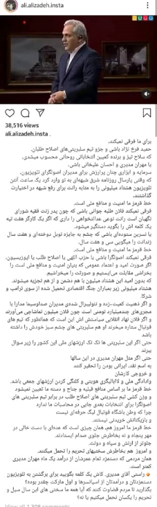 حمله علی علیزاده به مهران مدیری