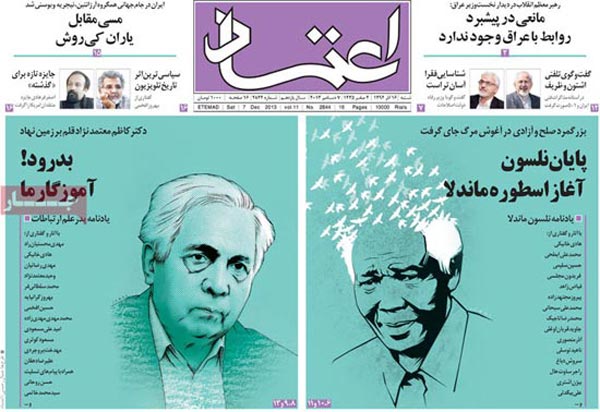 عناوین روزنامه های امروز 92/09/16