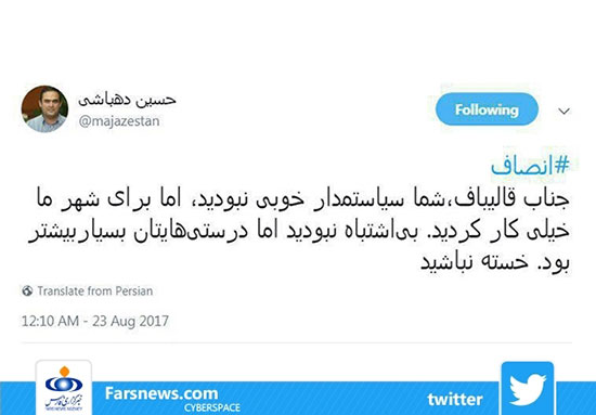 تشکر سازنده فیلم تبلیغانی روحانی از قالیباف