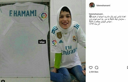 تقدیر فدراسیون فوتبال اسپانیا از بانوی ایرانی