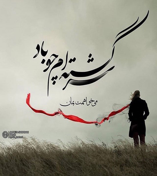 مینی شعر (378)