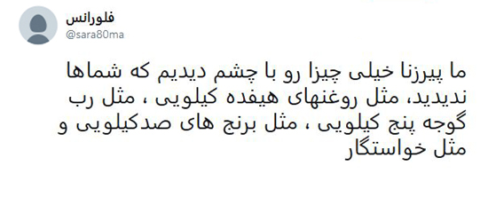 شوخی‌های جالب؛ از گرانی تا شهردارشدن حناچی!