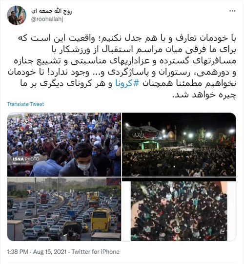 توئیت مشاور وزیر کشور درباره بی‌توجهی‌ به کرونا