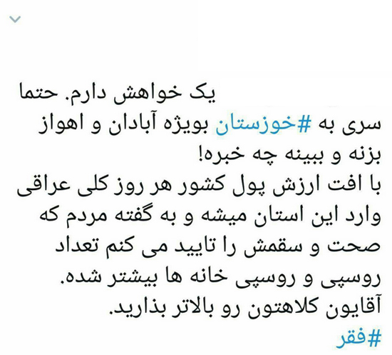 چشم طمع مسافران عراقی به دختران ایرانی؟!