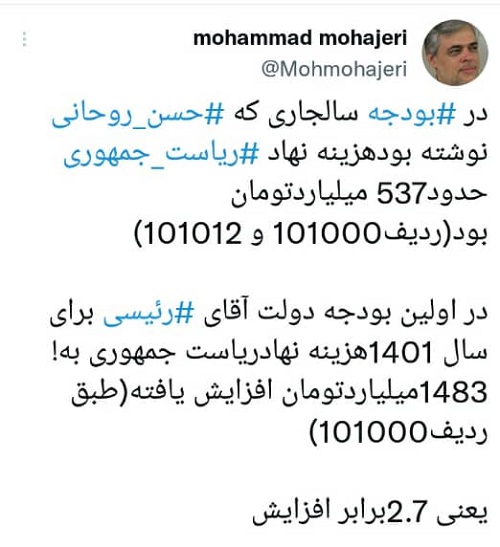 ماجرایی که فقط در دولت رئیسی ممکن است