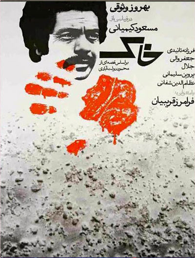پوسترهای تاریخ سینمای سیاسی اعتراضی ایران