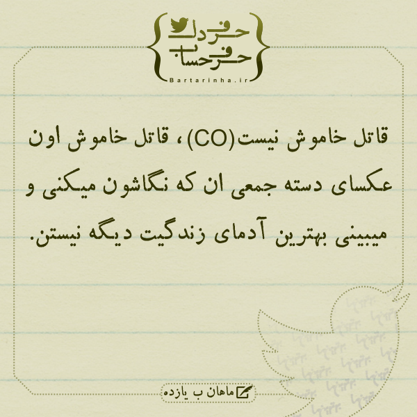 حرفِ دل، حرفِ حساب (107)