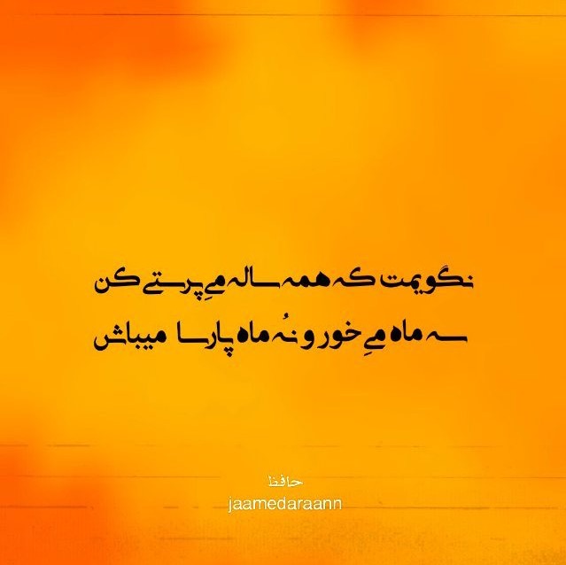 مینی شعر (428)