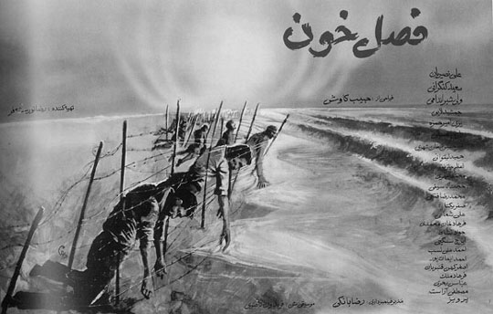 با فیلم های انقلابی سینمای ایران آشنا شوید