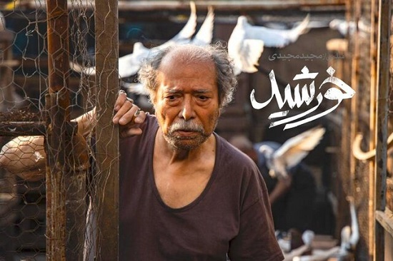فیلم مجید مجیدی به جشنواره فجر رسید