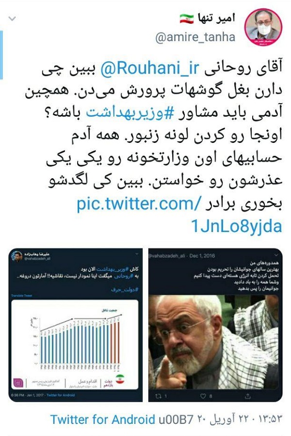 متلک مشاور نمکی به ظریف و روحانی!