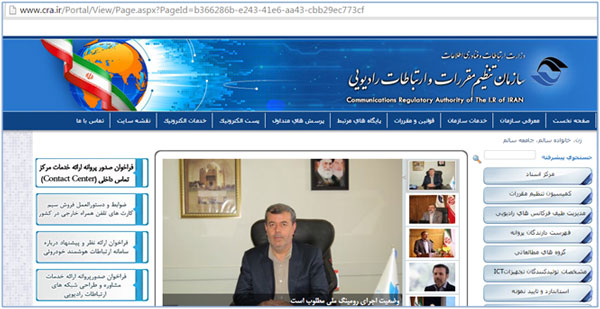 وضعیت ICT ایران در هفته دوم اردیبهشت ماه