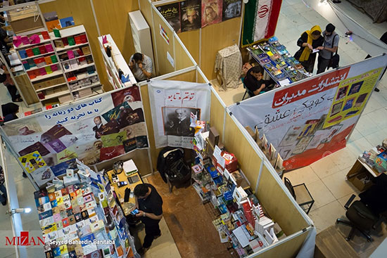 حاشیه‌هایی از نمایشگاه بین‌المللی کتاب تهران