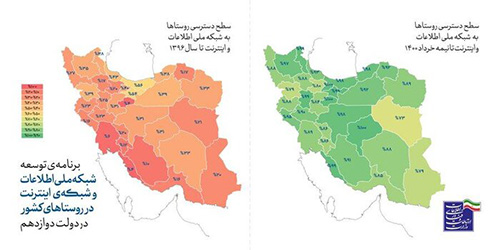 ۹۸درصد روستائیان به اینترنت دسترسی دارند