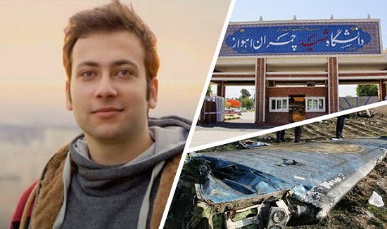 دانشگاه چمران هم از قربانیان هواپیما سهم داشت