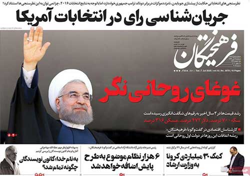 کنایه تند و تیز به رشد قیمت‌ها در دولت روحانی