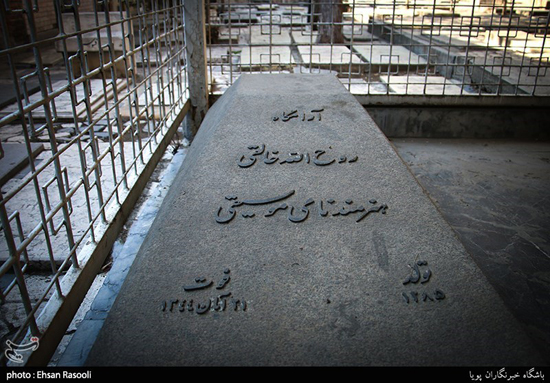 آرامگاه تاریخی ظهیرالدوله