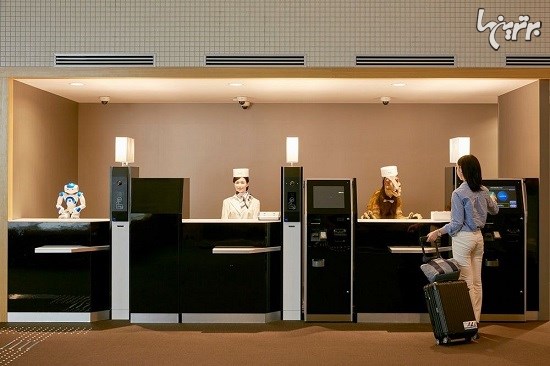 هتل ژاپنی که توسط ربات ها اداره می شود