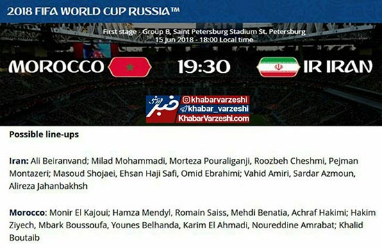پیش بینی فیفا از ترکیب تیم ملی مقابل مراکش