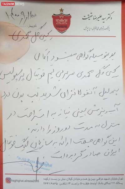 یحیی گل‌محمدی در آستانه دربی آنفلوانزا گرفت!