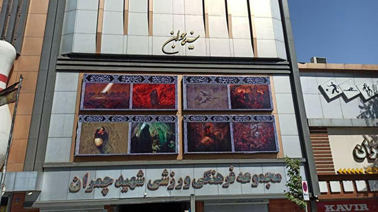 سینما‌های تهران سیاه‌پوش شدند