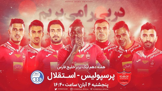 کاور رسمى پرسپولیس براى دربى