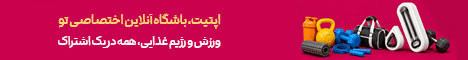 اپتیت - تست رندوم