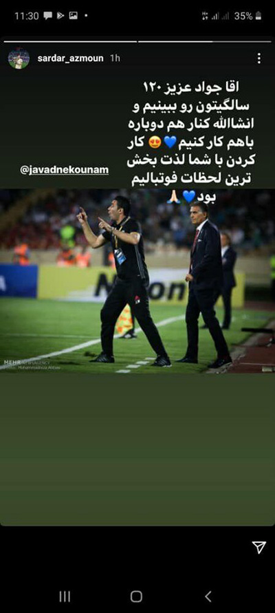 تبریک تولد جواد نکونام از سوی فوتبالی‌ها
