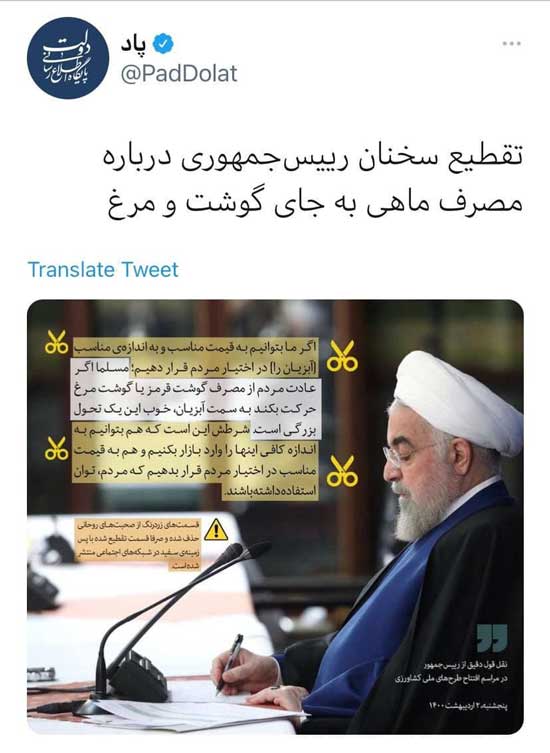واکنش دولت به حواشیِ سخنان اخیر روحانی
