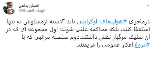 کتمان، پنهان‌کاری، دروغ و البته مردم عصبانی