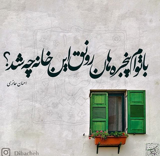 مینی شعر (383)