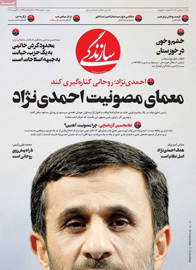 تمام واکنش‌ها به پیام ویدئویِ احمدی نژاد