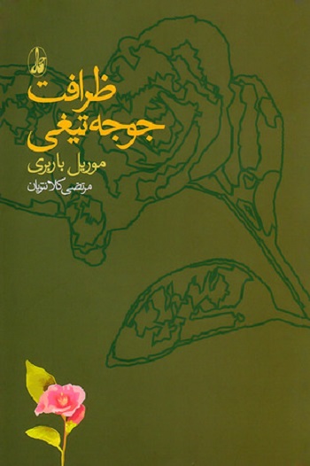 پاراگراف کتاب (38)