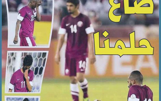 عکس: روزنامه های قطر بعد از شکست