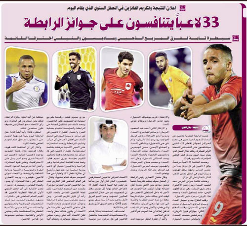 پورعلی گنجی در میان ٣٣ بازیکن برتر لیگ قطر