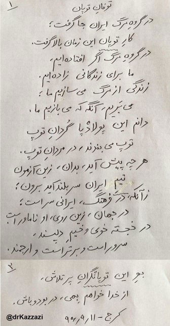 شعری برای بازی تیم ایران در گروه مرگ شعری برای بازی تیم ایران در گروه مرگ