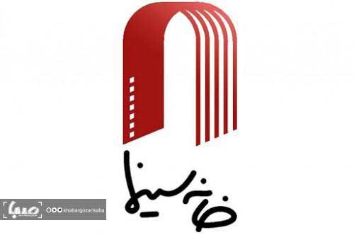 خانه سینما سهمیه بلیت جشنواره فجر را نگرفت