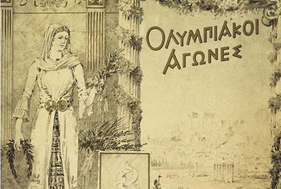 10 داستان جالب درباره‌ی اولین دوره‌ی المپیک مدرن