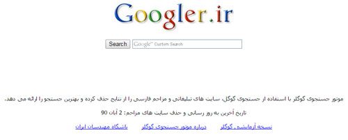 موتور جستجو های ایرانی