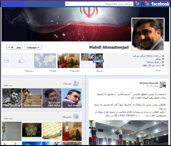 عکس: صفحه فیس بوک پسر احمدی‌ نژاد