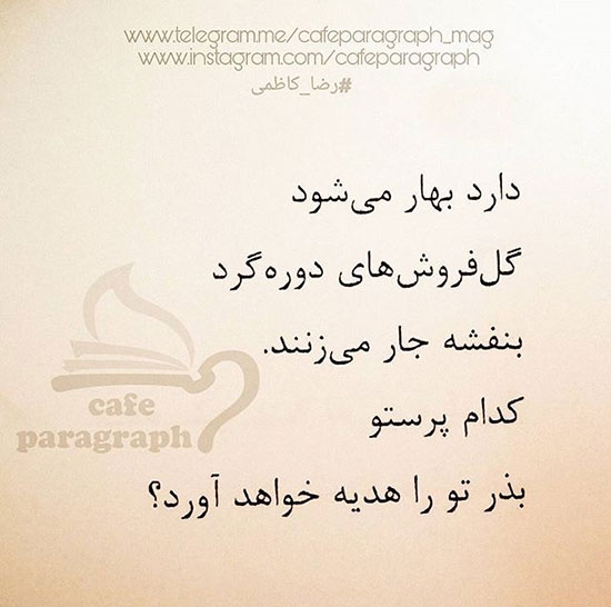 مینی شعر (381)