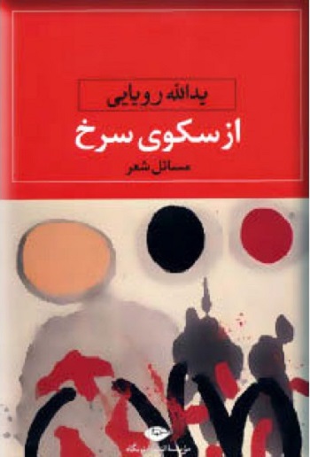 پاراگراف کتاب (46)