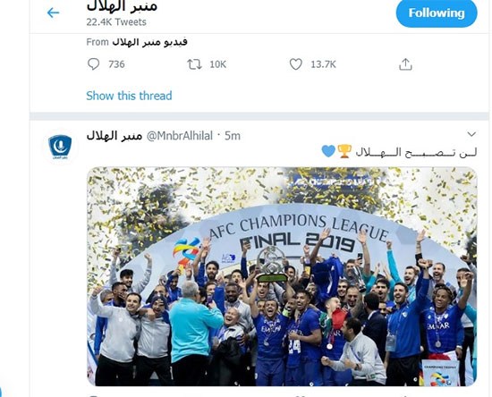 کنایه باشگاه عربستانی به النصر: الهلال نمی‌شوید!