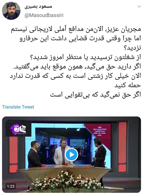 انتقاد بسیجِ تلویزیون از منتقدانِ آملی لاریجانی