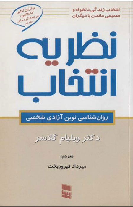 پاراگراف کتاب (105)