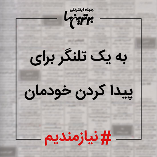 نیازمندی ها (13)