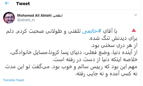 توئیت ابطحی درباره وضعیت محمد خاتمی