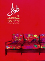 پاراگراف کتاب (16) پاراگراف کتاب (16)